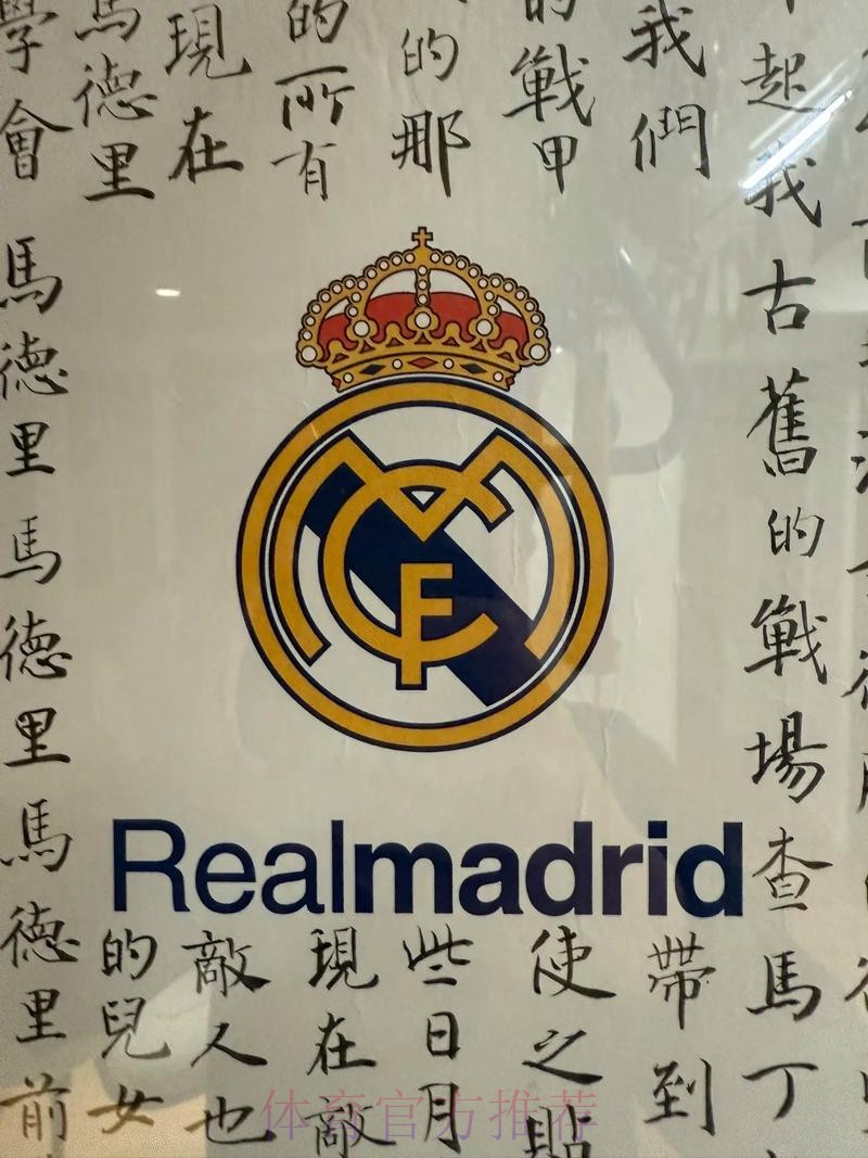 皇馬贏波好「簡」單